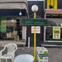 تابلو روان سبزی کده فوری فروشی