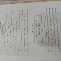 کتاب من و کودک من|کتاب و مجله آموزشی|رشت, باهنر|دیوار