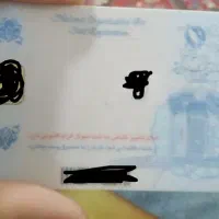 کارت ملی گمشده است