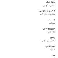 چراغ شارژی مارک رونیکس اصلی بردبالانو.واناع انگشتر|کوهنوردی و کمپینگ|بندرعباس, |دیوار