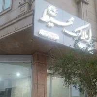 فروش-ویلایی-کلنگی-140متر-خ-معلم-هدایت11