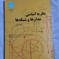 کتاب مدار الکترونیک فارسی تاریخ آمار|کتاب و مجله آموزشی|تهران, آذری|دیوار