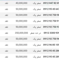 سیم کارت 0912|سیم‌کارت|تهران, امانیه|دیوار