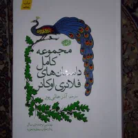 داستان و رمان
