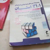 کتاب کمک درسی نهم|کتاب و مجله آموزشی|شیراز, ابیوردی|دیوار