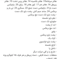 دستگاه ورزشی همه کاره با بیشتر از ۴۰ حرکت در خیام|تجهیزات ورزشی|مشهد, پردیس|دیوار