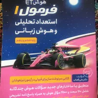 کتاب تیزهوشان