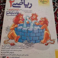 کتاب های تست دهم یازدهم و دوازدهم|کتاب و مجله آموزشی|قم, پردیسان|دیوار