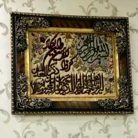 تابلو فرش دستباف وان یکاد