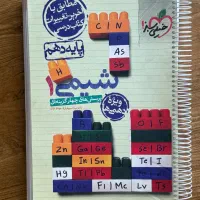 کتاب کمک درسی شیمی پایه دهم