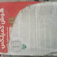 هوش کمپلکس۱۴۰۱