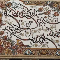 تابلو فرش|تابلو فرش|خرمدره, |دیوار