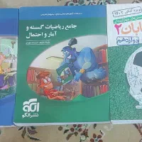 کتاب تست نشرالگو و خیلی سبز