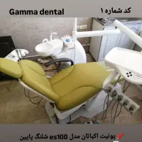 تجهیزات دندانپزشکی با گارانتی و اقساط