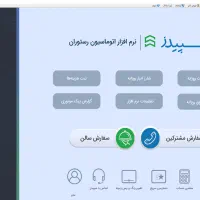 بهترین فرصت خرید سپیدز