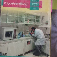 کتاب درسی پایه یازدهم رشته تجربی و ریاضی فیزیک|لوازم التحریر|اهواز, کمپلو شمالی|دیوار