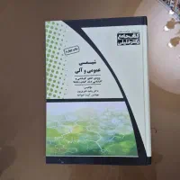 کتاب شیمی عمومی و آلی