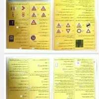 فایل کامل آیین نامه پایه ۱تا۳ قبولی در اولین جلسه