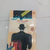 کتاب فق ۱۰۰هزار تومن