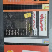 کتاب تست کنکور حسابداری