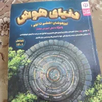 کتاب|کتاب و مجله آموزشی|قائن, |دیوار