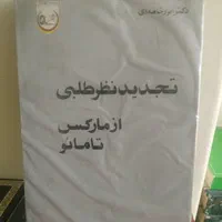کتابهای انور خامه ای و احسان طبری|کتاب و مجله تاریخی|تهران, بریانک|دیوار