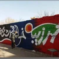 دیوار نویسی و نقاشی باغ ویلا