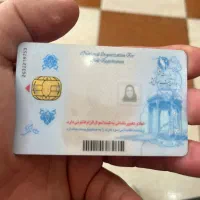 کارت ملی پیدا شده