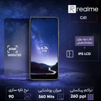 ریلمی C61 با حافظهٔ ۲۵۶ گیگابایت.کارتن پلمپ|موبایل|زاهدان, |دیوار