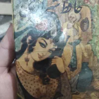 دیوان حافظ مال سال 1321