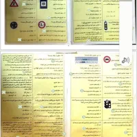 سوالات ایین نامه