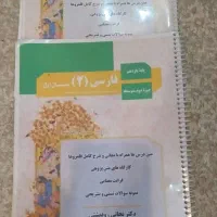 جزوه فارسی یازدهم رشته انسانی