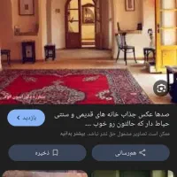 فروش-فوری-2-باب-خانه