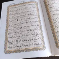 کتاب قرآن نفیس|کتاب و مجله مذهبی|اندیشه, اندیشه فاز ۱|دیوار