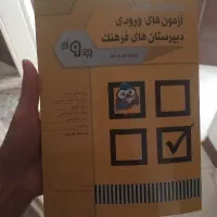 کتاب آزمون