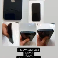 فروش ایفون ۱۳نرمال