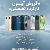 آیفون ۱۷ پرومکس سفید باتری ۱۰۰