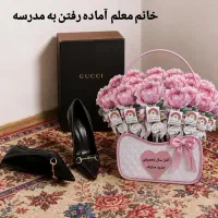 آموزگار هستم