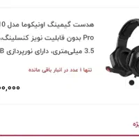 هدست گیمینگ اونیکوما k10pro|قطعات و لوازم جانبی رایانه|کرج, چهارصد دستگاه|دیوار
