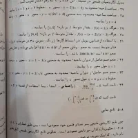 حساب دیفرانسیل و انتگرال باهندسه تحلیلی (لیت هولد)|کتاب و مجله آموزشی|پردیس, فاز ۸|دیوار