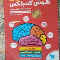 کتاب های تیزهوشان ششم به هفتم|کتاب و مجله آموزشی|قم, سعادتی|دیوار