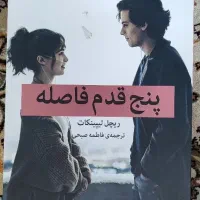 کتاب|کتاب و مجله آموزشی|محمدیه-قزوین, |دیوار