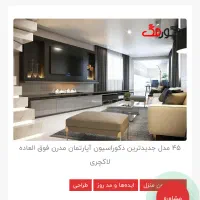 اپارتمان رودکی