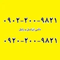 سیمکارت های هم ارز رایتل و ایرانسل