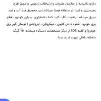 ردیاب خودرو|قطعات یدکی و لوازم جانبی|اراک, |دیوار