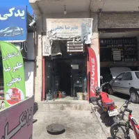 فروش مغازه تجاری خیابان نمایشگاه ماشین