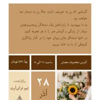 کارگاه دستهگل