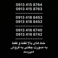 سیمکارت رند جفتی