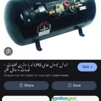 کپسول ال پی جی ۶۰ کیلو