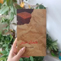 کتاب|کتاب و مجله آموزشی|شهریار, شهریار|دیوار
